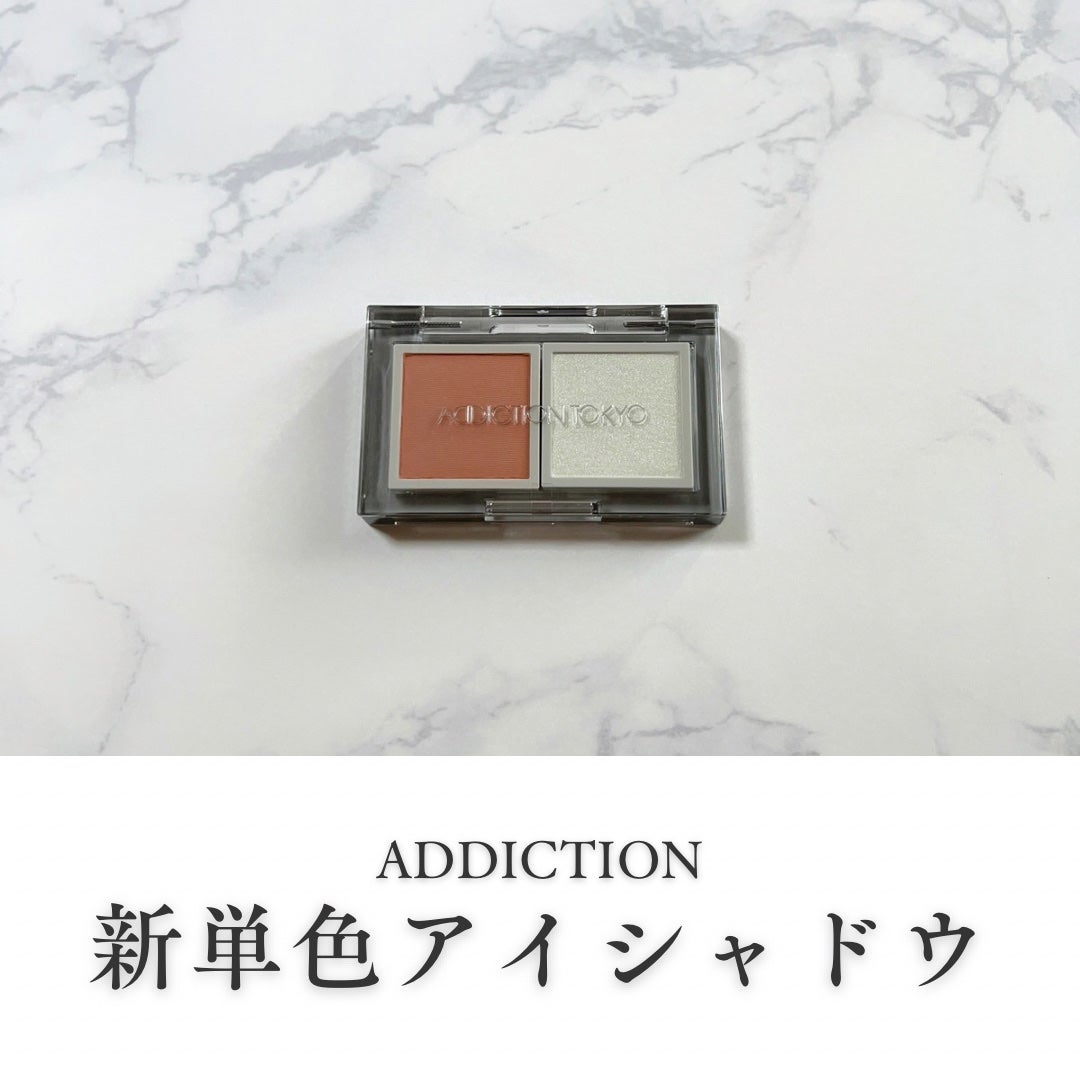 アディクション ザ シングル アイシャドウ マット/ADDICTION/単色アイシャドウを使ったクチコミ(1枚目)