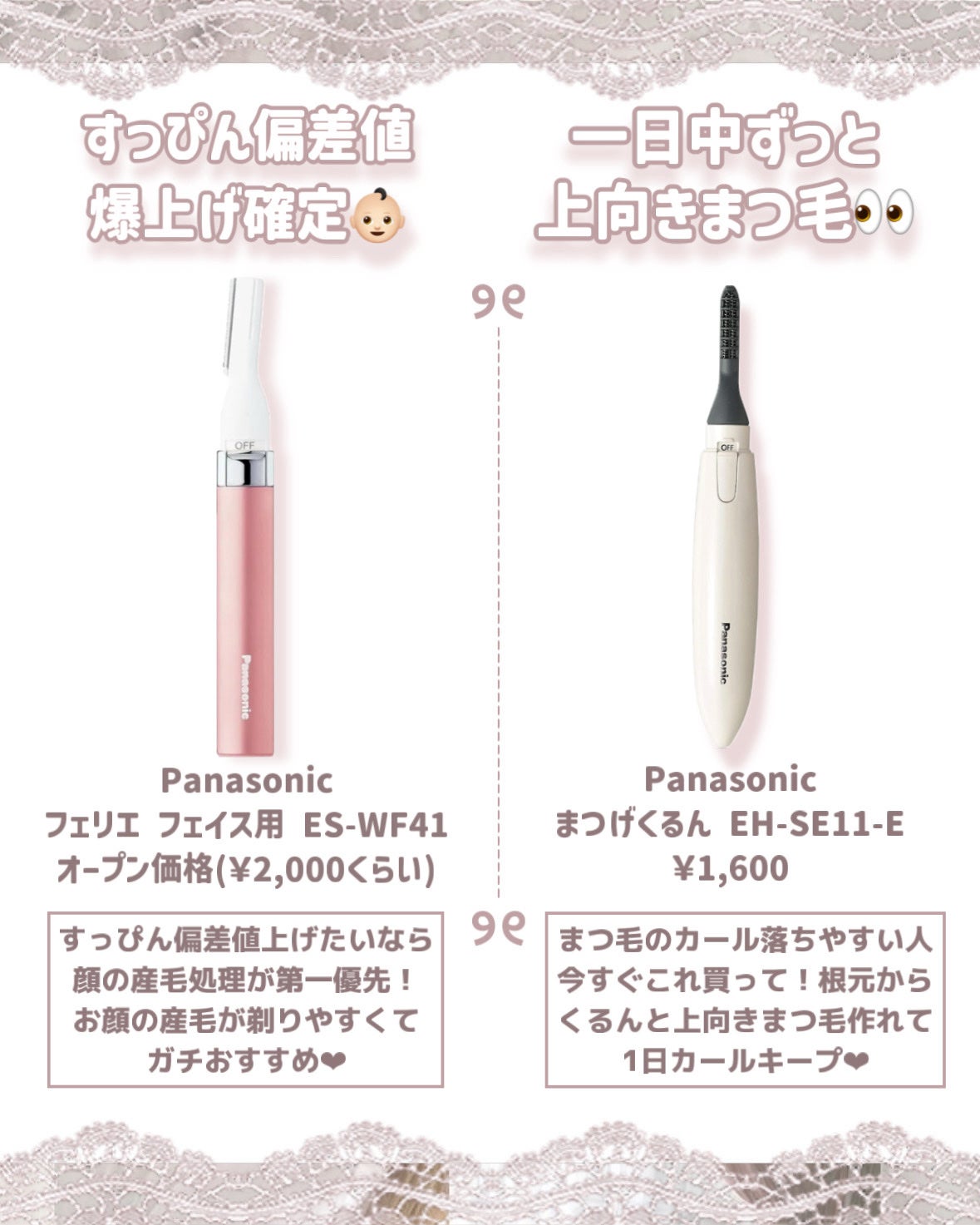 エチケットカッター ER-GN25/Panasonic/シェーバーを使ったクチコミ(2枚目)