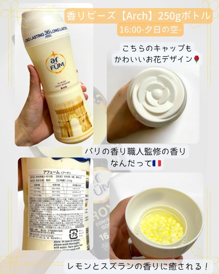 BLACK LABEL クラシック ロイヤル イチジクとシダーウッドの香り/arFUM/柔軟剤を使ったクチコミ(4枚目)