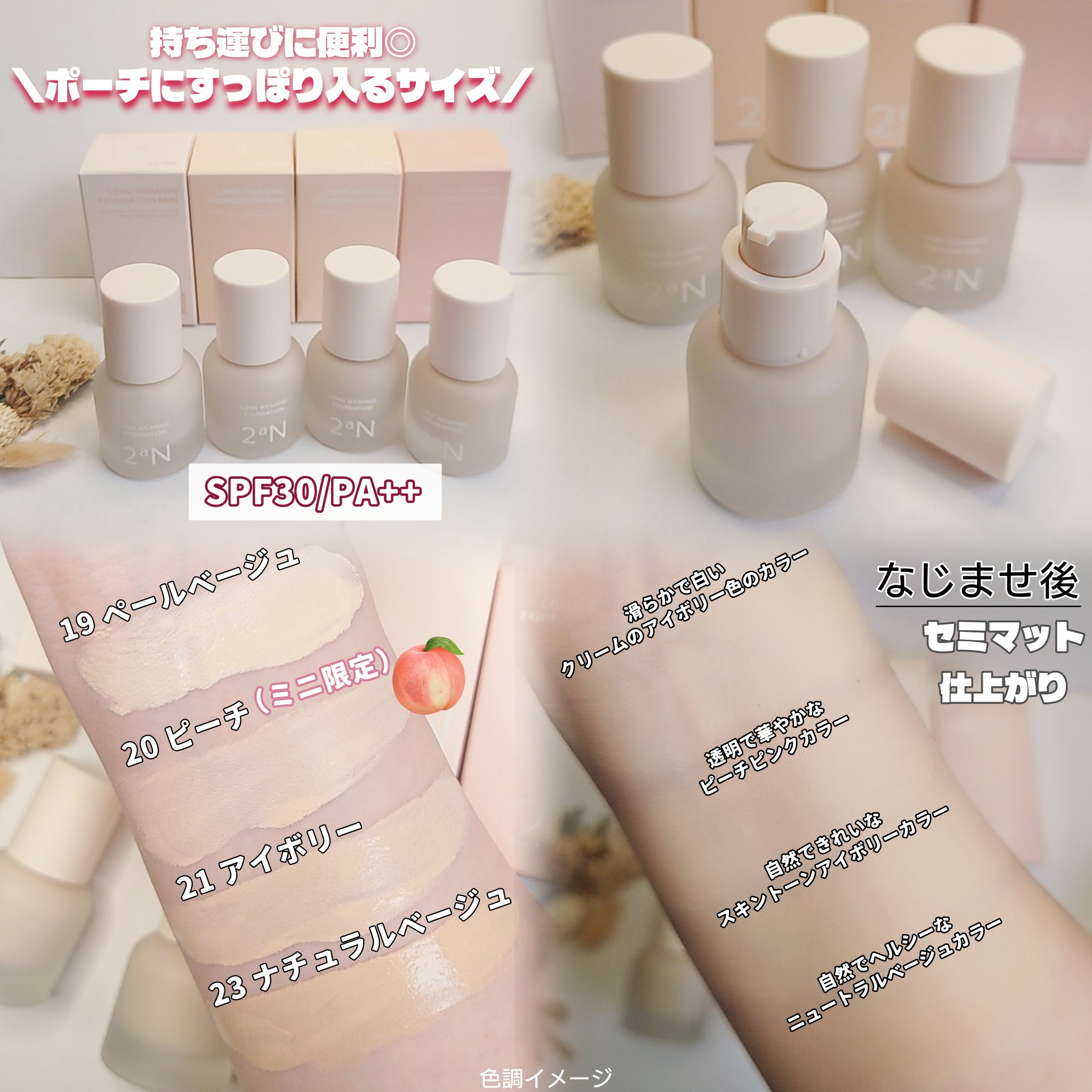 ロングウェアリング ファンデーション ミニ/2aN/リキッドファンデーションを使ったクチコミ（2枚目）