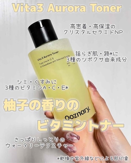 ビタ3オーロラトナー/オーズナリー/化粧水を使ったクチコミ（2枚目）