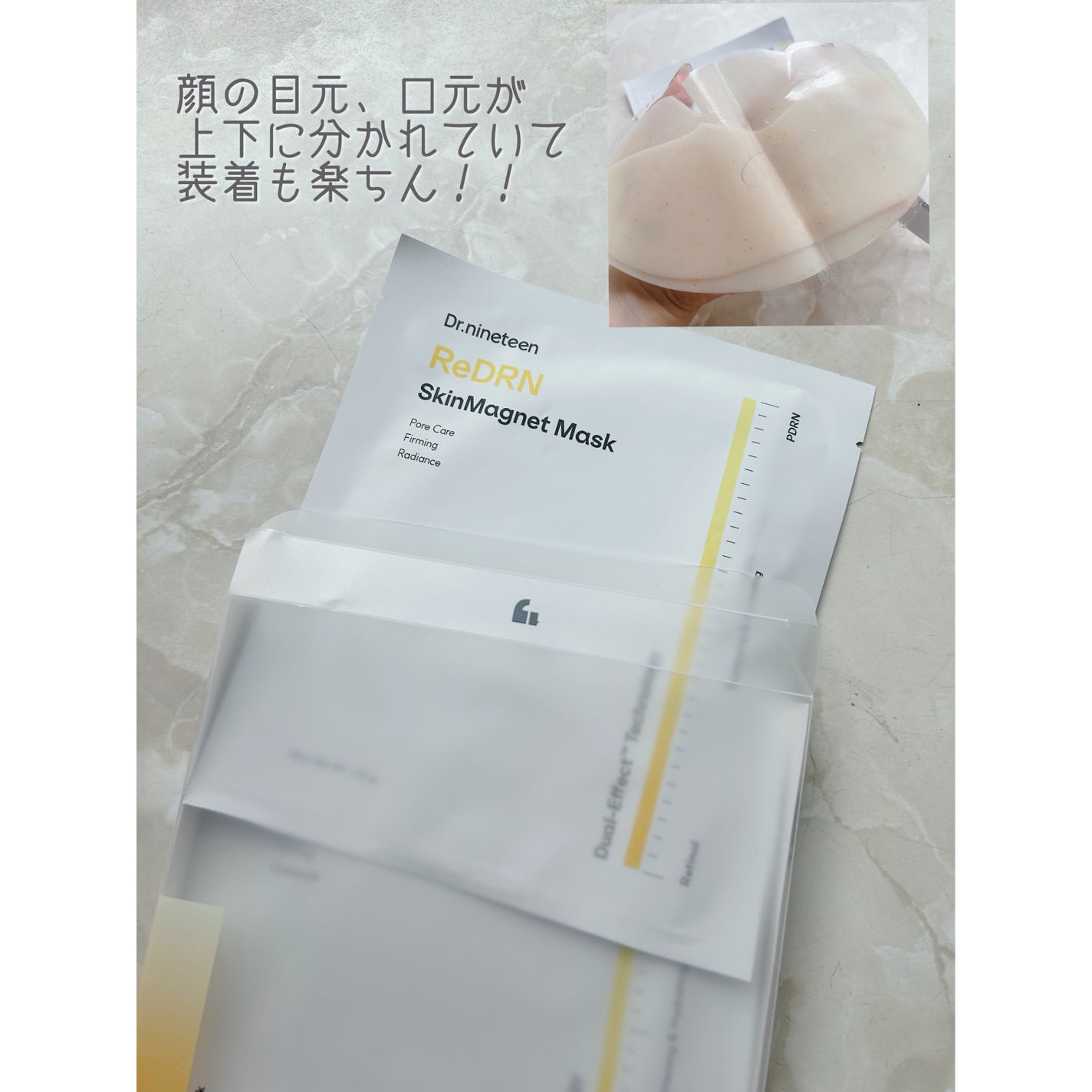 ReDRN スキンマグネットマスク/Dr.nineteen/シートマスク・パックを使ったクチコミ(2枚目)