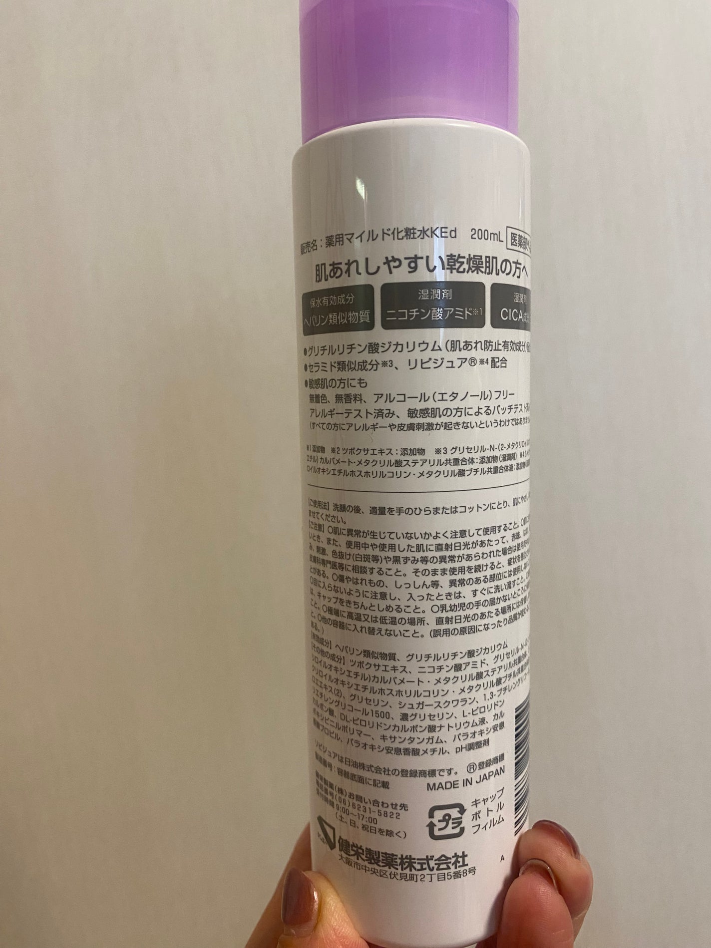 ヒルマイルドライトしっとり化粧水/健栄製薬/化粧水を使ったクチコミ(2枚目)