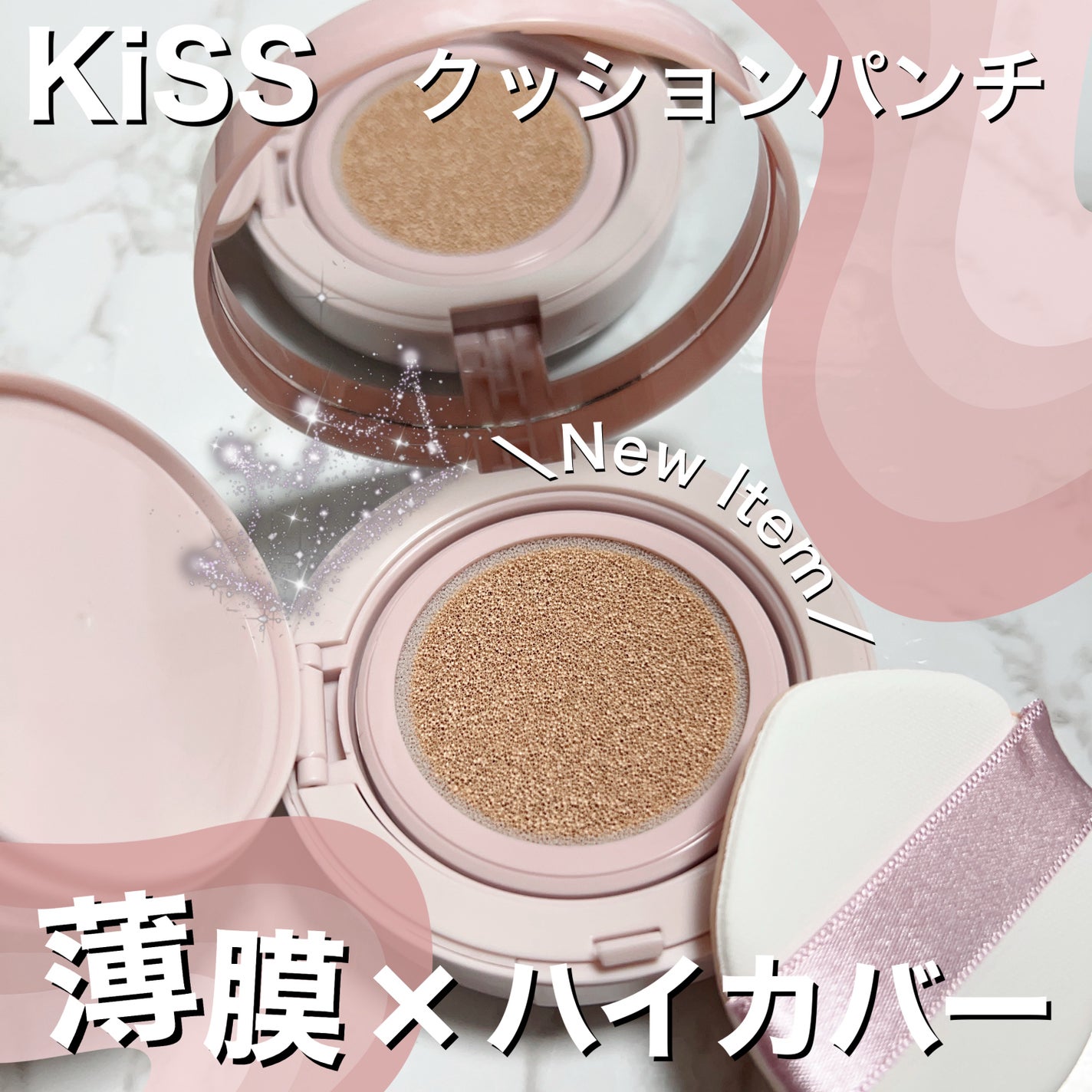 キス クッションパンチ/KiSS/クッションファンデーションを使ったクチコミ(1枚目)