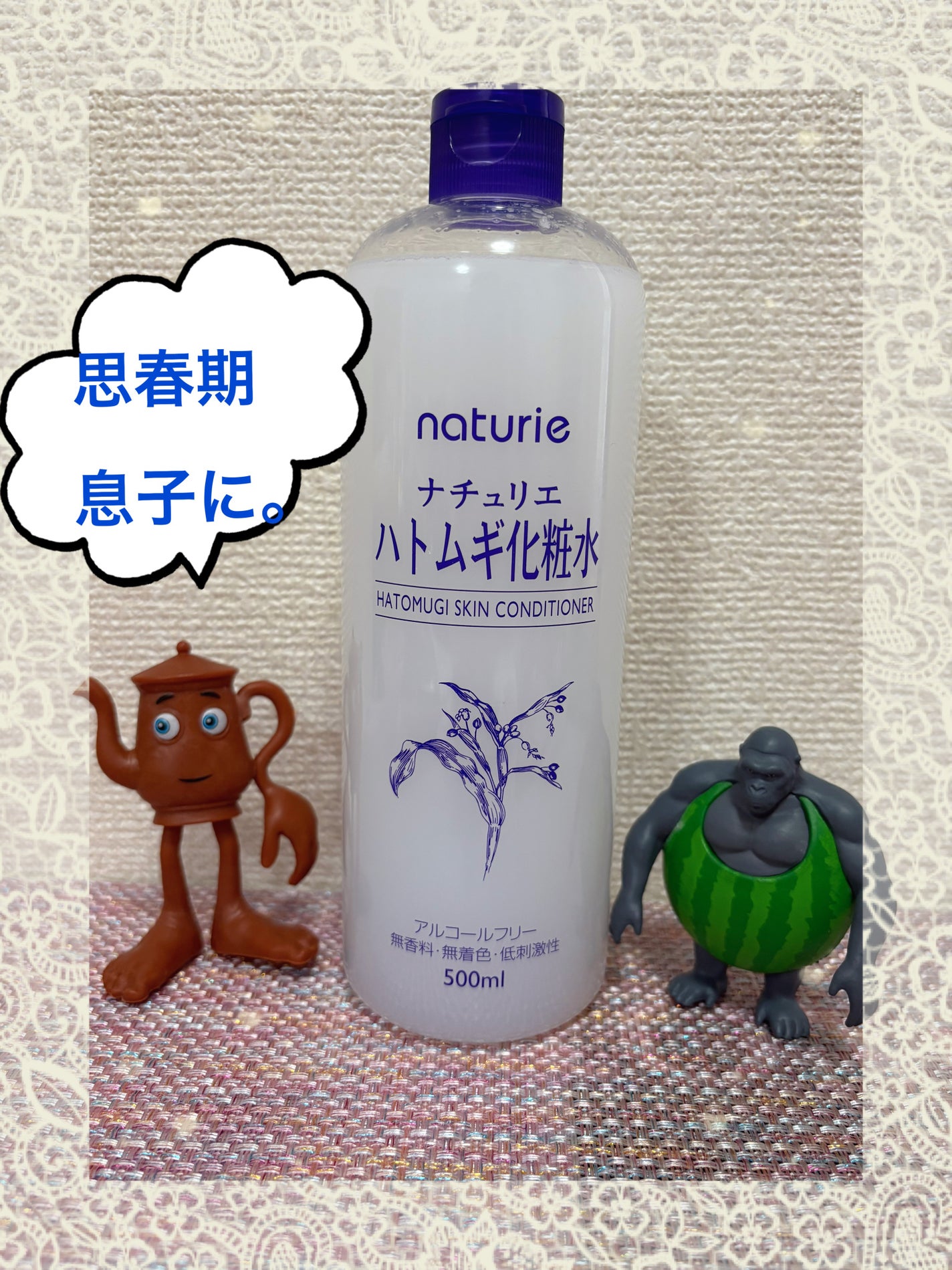 ハトムギ化粧水(ナチュリエ スキンコンディショナー R )/ナチュリエ/化粧水を使ったクチコミ(1枚目)