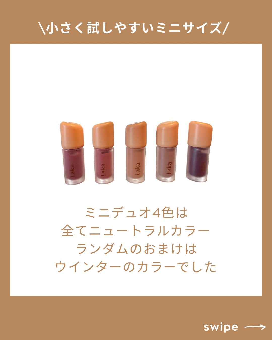 フルーティーグラムティント/Laka/リップティントを使ったクチコミ(2枚目)