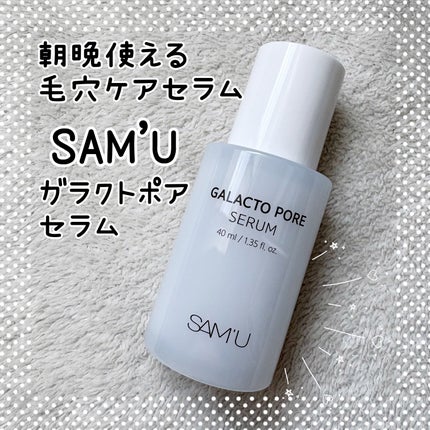 サミュ ガラクトポア セラム/SAM'U/美容液を使ったクチコミ(1枚目)