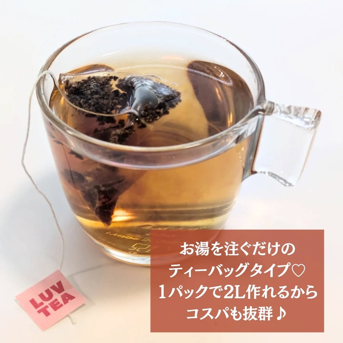 LUV TEA/Nothing Better /美容ドリンクを使ったクチコミ(3枚目)