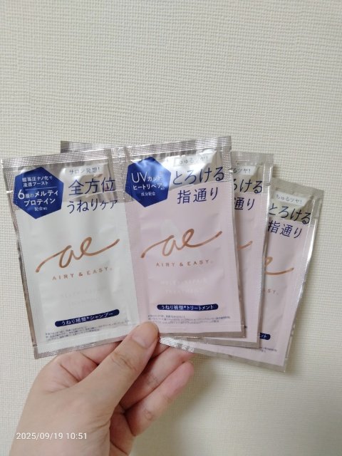 エアリー&イージー メルティリペア シャンプー/トリートメント/エアリー&イージー/市販シャンプーを使ったクチコミ（2枚目）