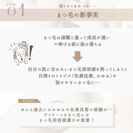 ラッシュリッチアイラッシュセラム/ロート製薬/まつげ美容液を使ったクチコミ(3枚目)