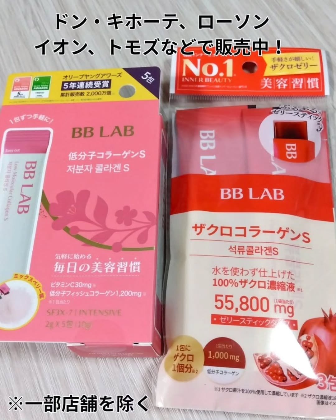 BB LAB 低分子コラーゲンS/BB LAB/美容サプリメントを使ったクチコミ(4枚目)