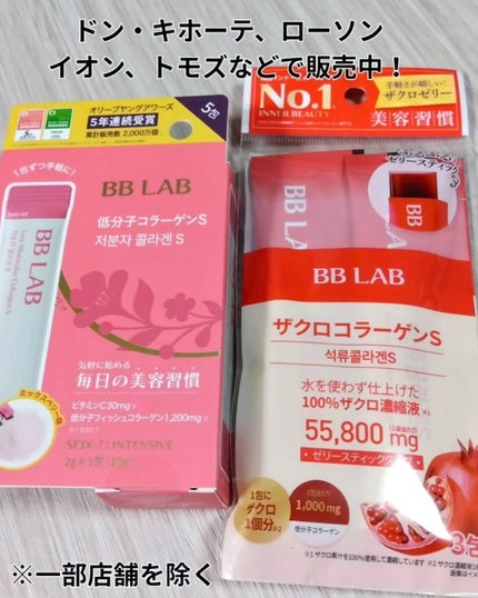 BB LAB 低分子コラーゲンS/BB LAB/美容サプリメントを使ったクチコミ(4枚目)
