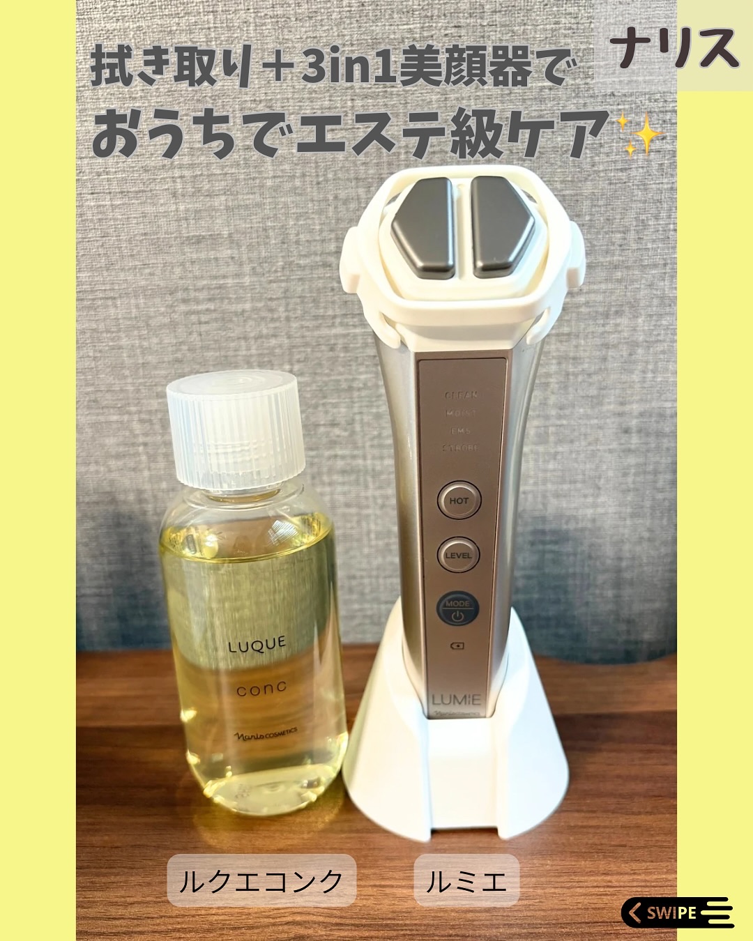 ルクエ コンク/ナリス化粧品/拭き取り化粧水を使ったクチコミ（1枚目）