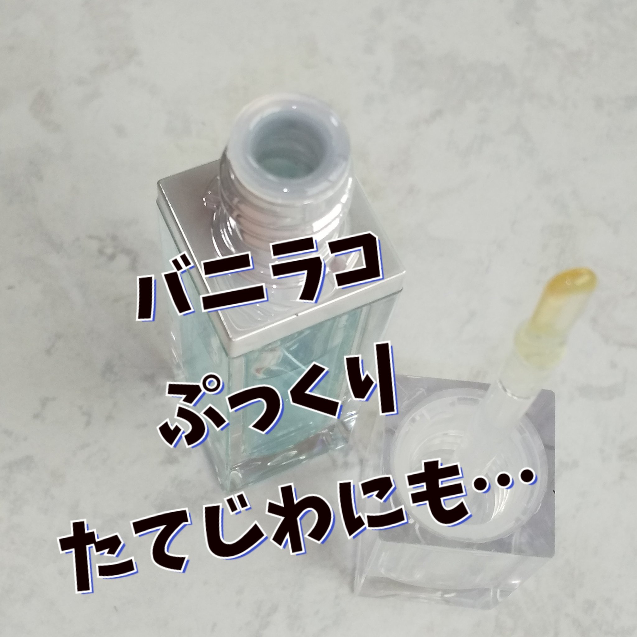 ボリュームリッププランパー/BANILA CO/リッププランパーを使ったクチコミ（1枚目）