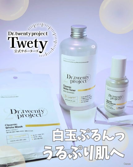 クリアニック ホワイトマスク/Dr.Twenty Project/シートマスク・パックを使ったクチコミ(1枚目)