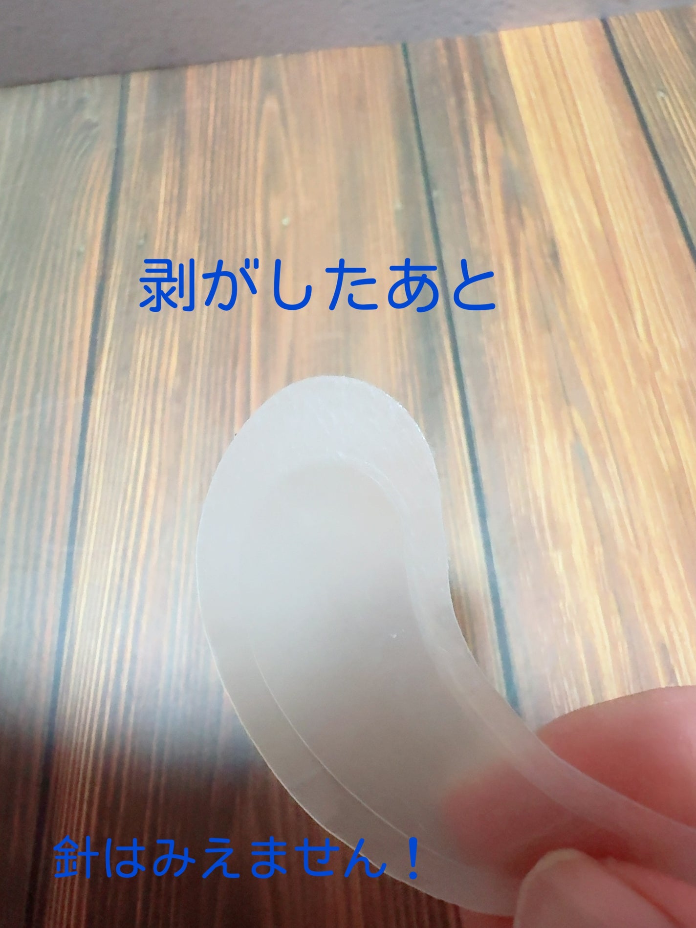 アイバックリフト1100シャットリードルパッチ/CHARDE/シートマスク・パックを使ったクチコミ(6枚目)