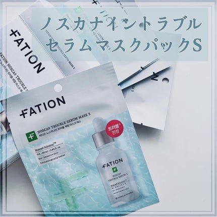 ノスカナイン T セラムマスク S/FATION/シートマスク・パックを使ったクチコミ(1枚目)