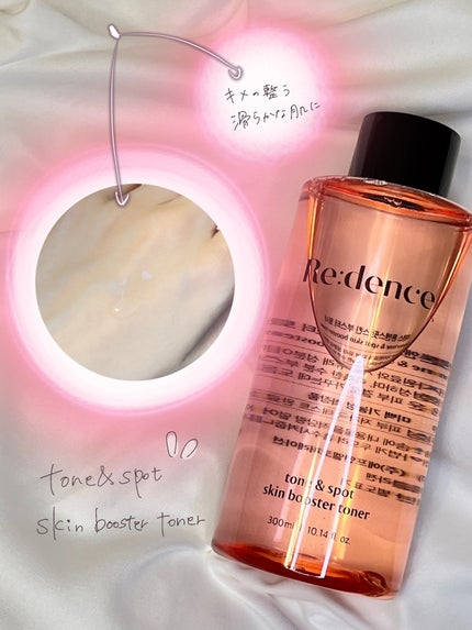 リデンス チェリートーン&スポットコレクターアンプル/redence/美容液を使ったクチコミ(2枚目)
