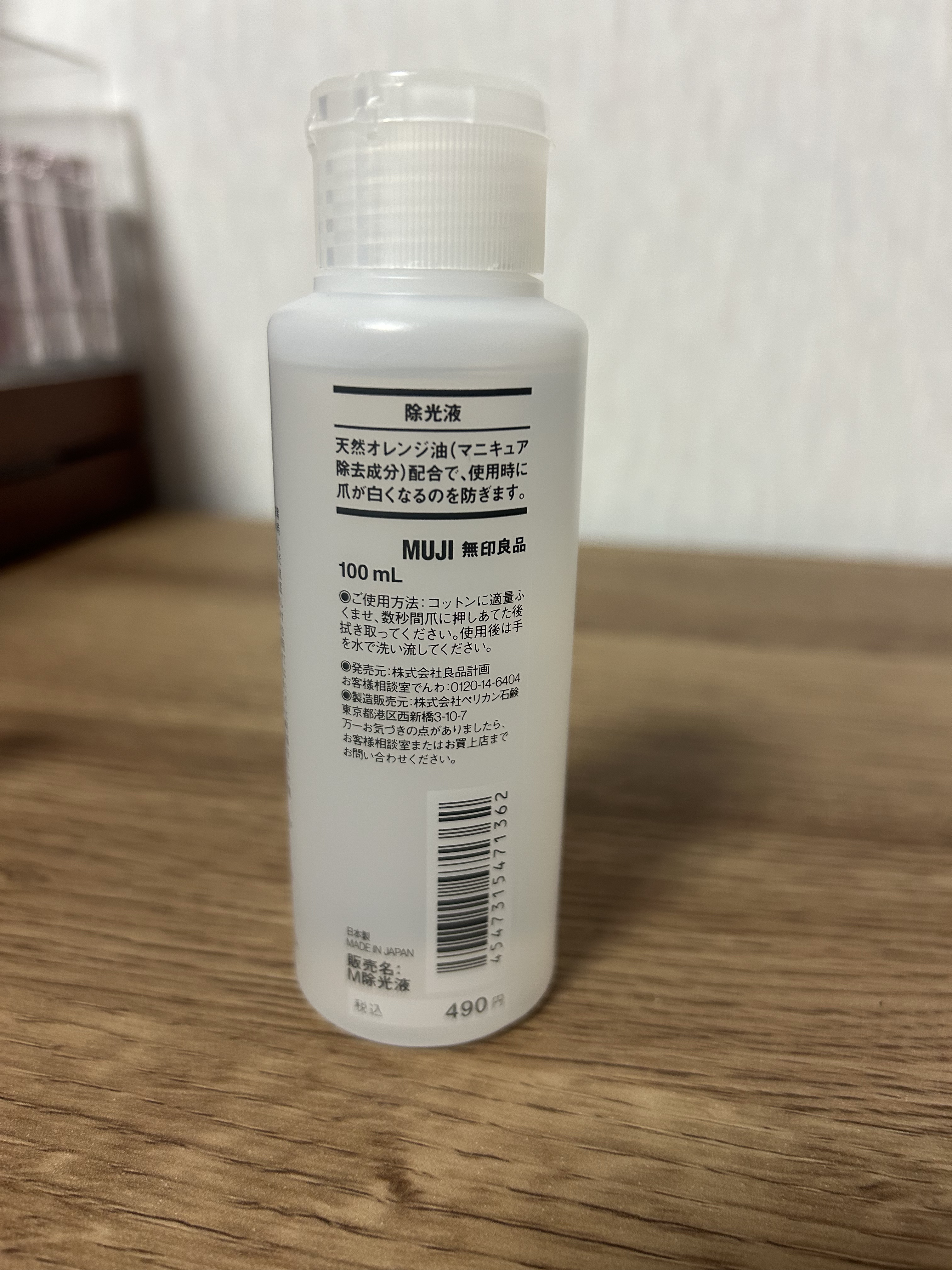 除光液/無印良品/除光液を使ったクチコミ（3枚目）