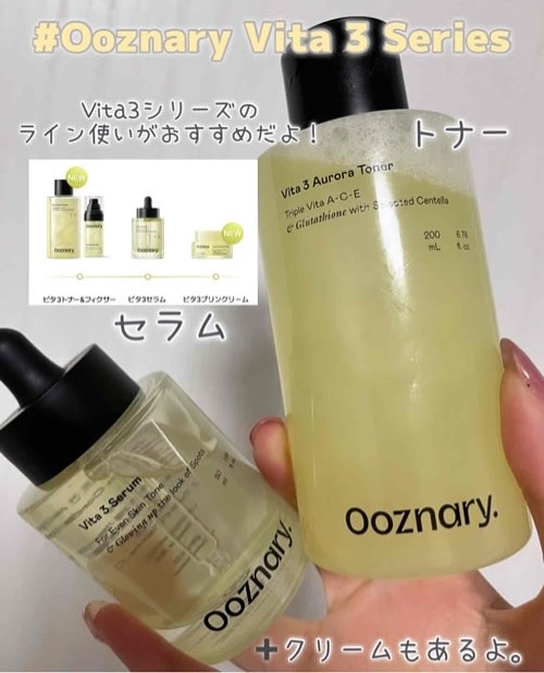 ビタ3オーロラトナー/オーズナリー/化粧水を使ったクチコミ（3枚目）