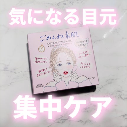 ãããã玠èãã¹ãããã±ã¢ãã¹ã¯/ã¯ãªã¢ã¿ãŒã³/ã·ãŒããã¹ã¯ã»ããã¯ã䜿ã£ãã¯ãã³ãïŒ1æç®ïŒ