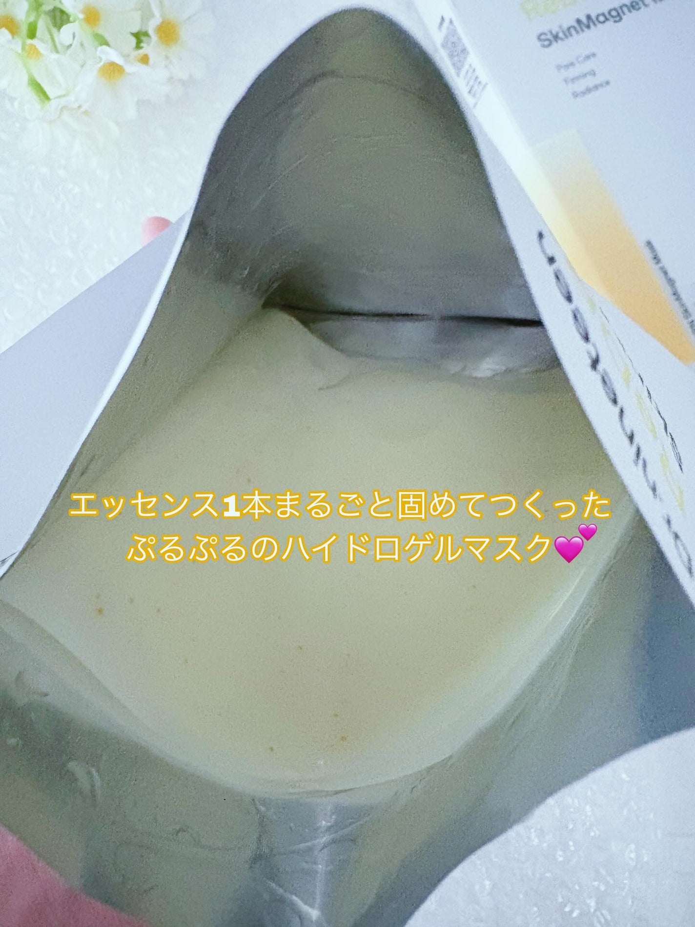 ReDRN スキンマグネットマスク/Dr.nineteen/シートマスク・パックを使ったクチコミ(2枚目)