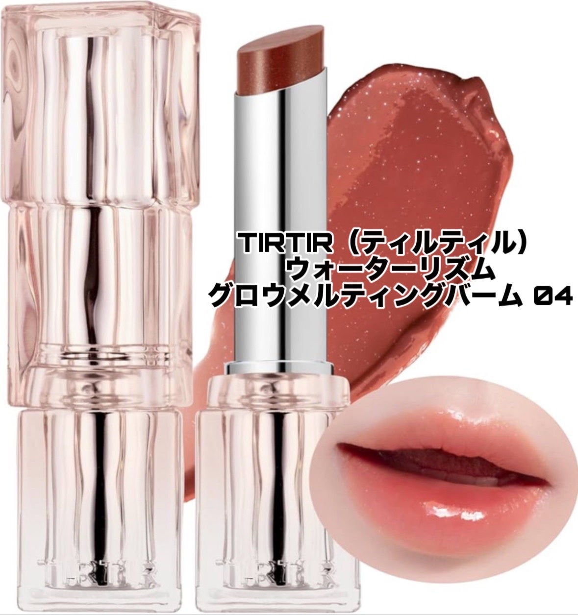 ウォータリーティントリップ/CEZANNE/リップティントを使ったクチコミ(2枚目)