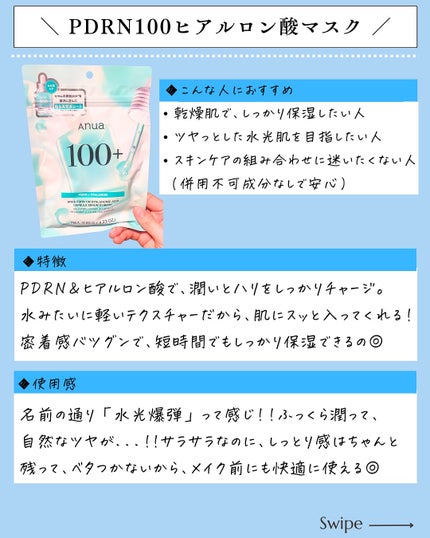 桃70%ナイアシンシートマスク/Anua/シートマスク・パックを使ったクチコミ(7枚目)