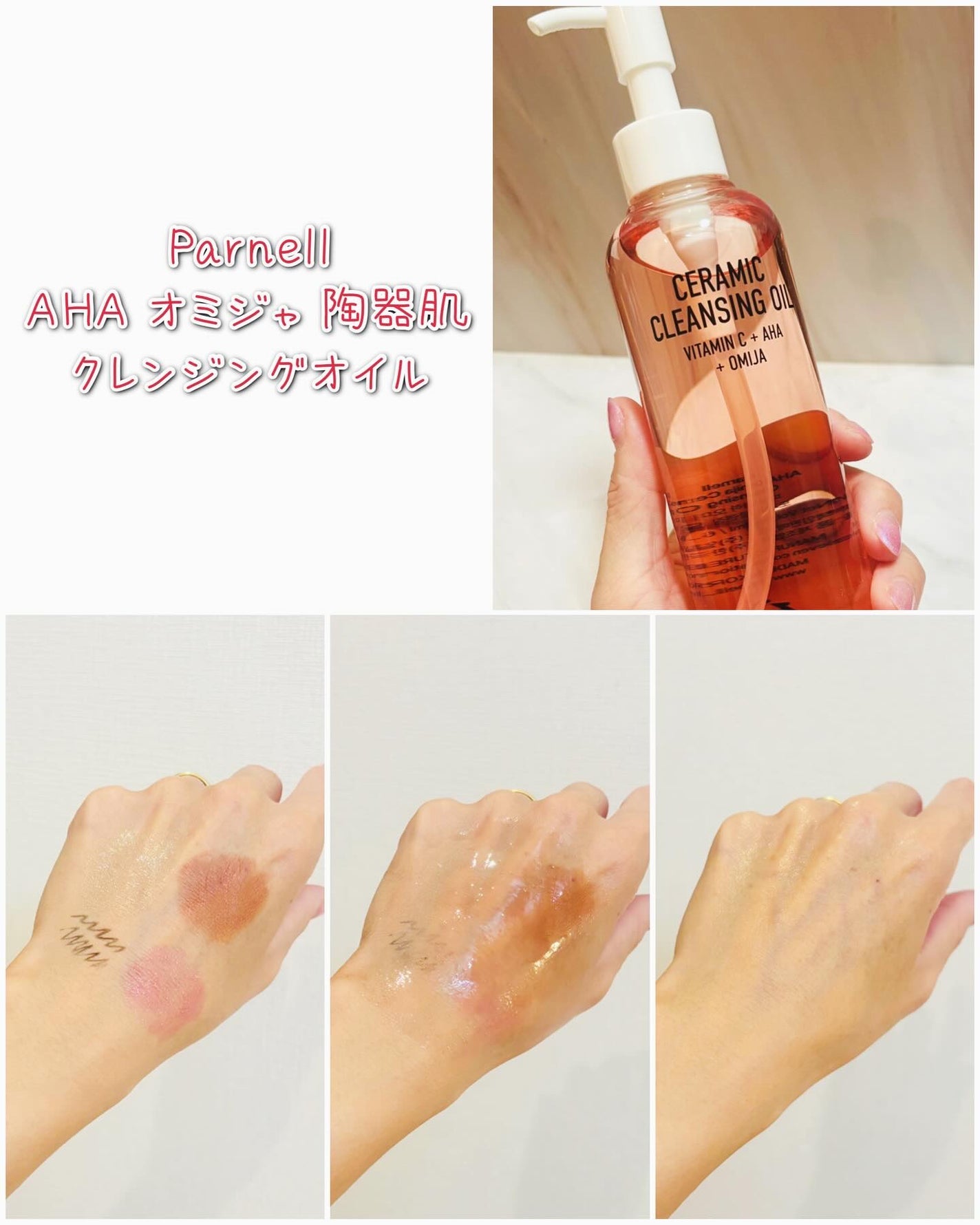 AHA 9.12 オミジャ 陶器肌 ウォッシュオフ セラム/parnell/美容液を使ったクチコミ(2枚目)