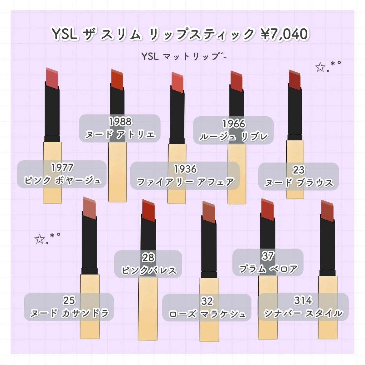 ルージュ ピュールクチュール/YVES SAINT LAURENT BEAUTE/口紅を使ったクチコミ(2枚目)