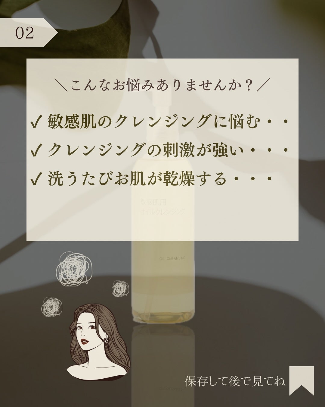 オイルクレンジング・敏感肌用/無印良品/オイルクレンジングを使ったクチコミ(3枚目)