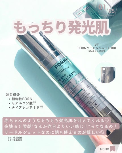 PDRN+リードルS 100/VT/美容液を使ったクチコミ(2枚目)