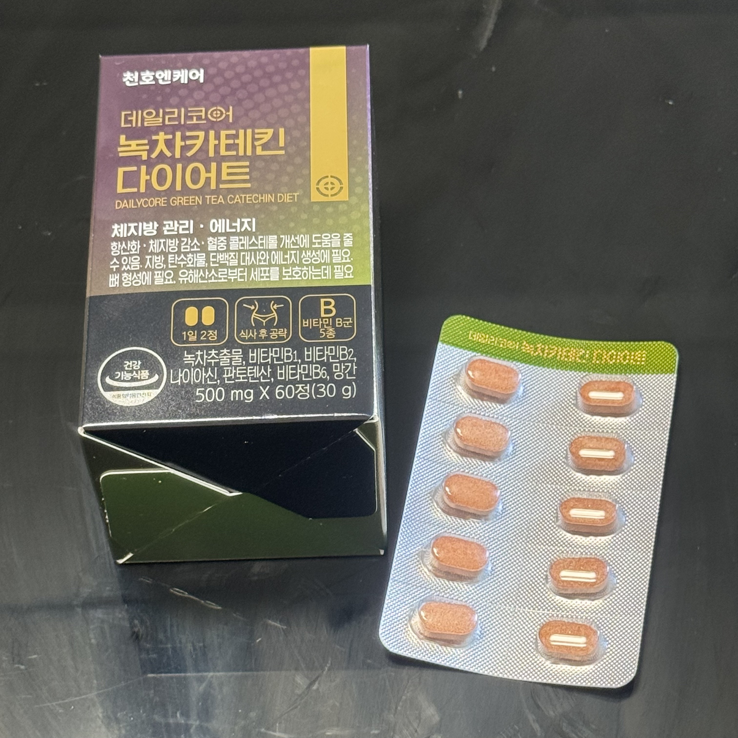 デイリーコア 緑茶 カテキンダイエット/ChunhoNcare/ボディサプリメントを使ったクチコミ（2枚目）