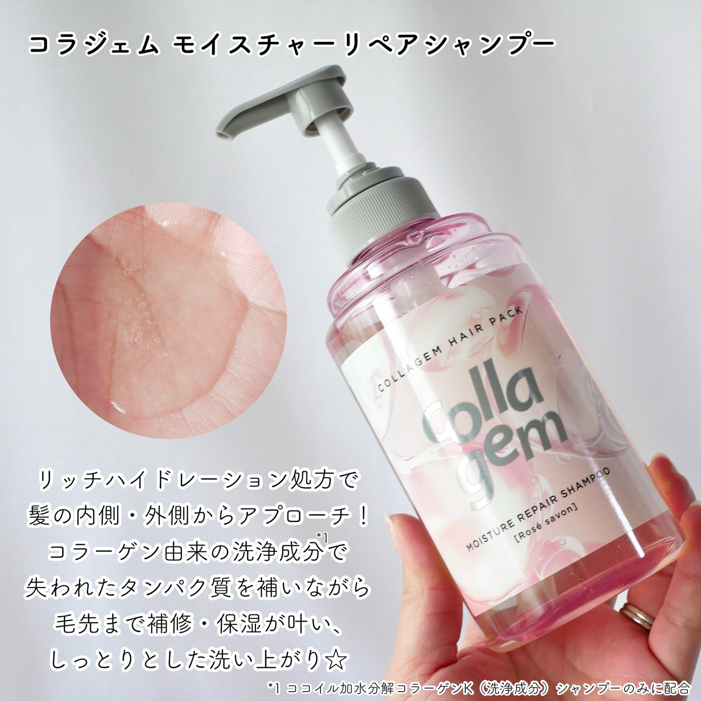 コラジェム モイスチャーリペアシャンプー/トリートメント/collagem/市販シャンプーを使ったクチコミ(2枚目)