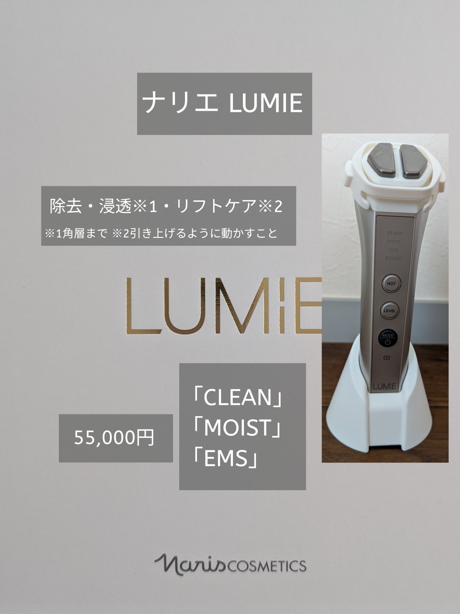 ルクエ コンク/ナリス化粧品/拭き取り化粧水を使ったクチコミ（1枚目）