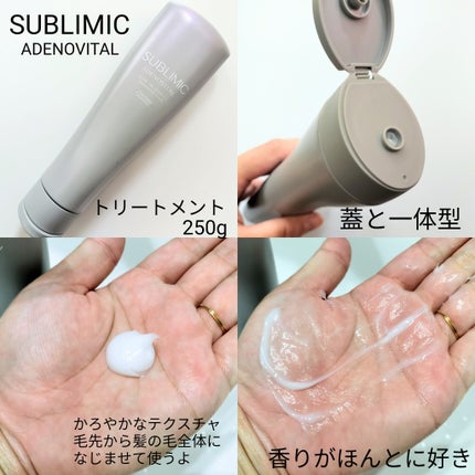 アデノバイタル シャンプー/サブリミック/サロンシャンプーを使ったクチコミ(3枚目)