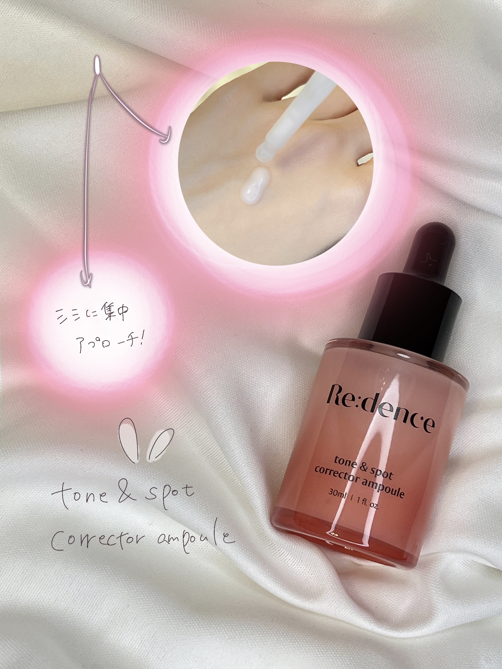 トーン＆スポットリカバリークリーム/redence/フェイスクリームを使ったクチコミ（3枚目）