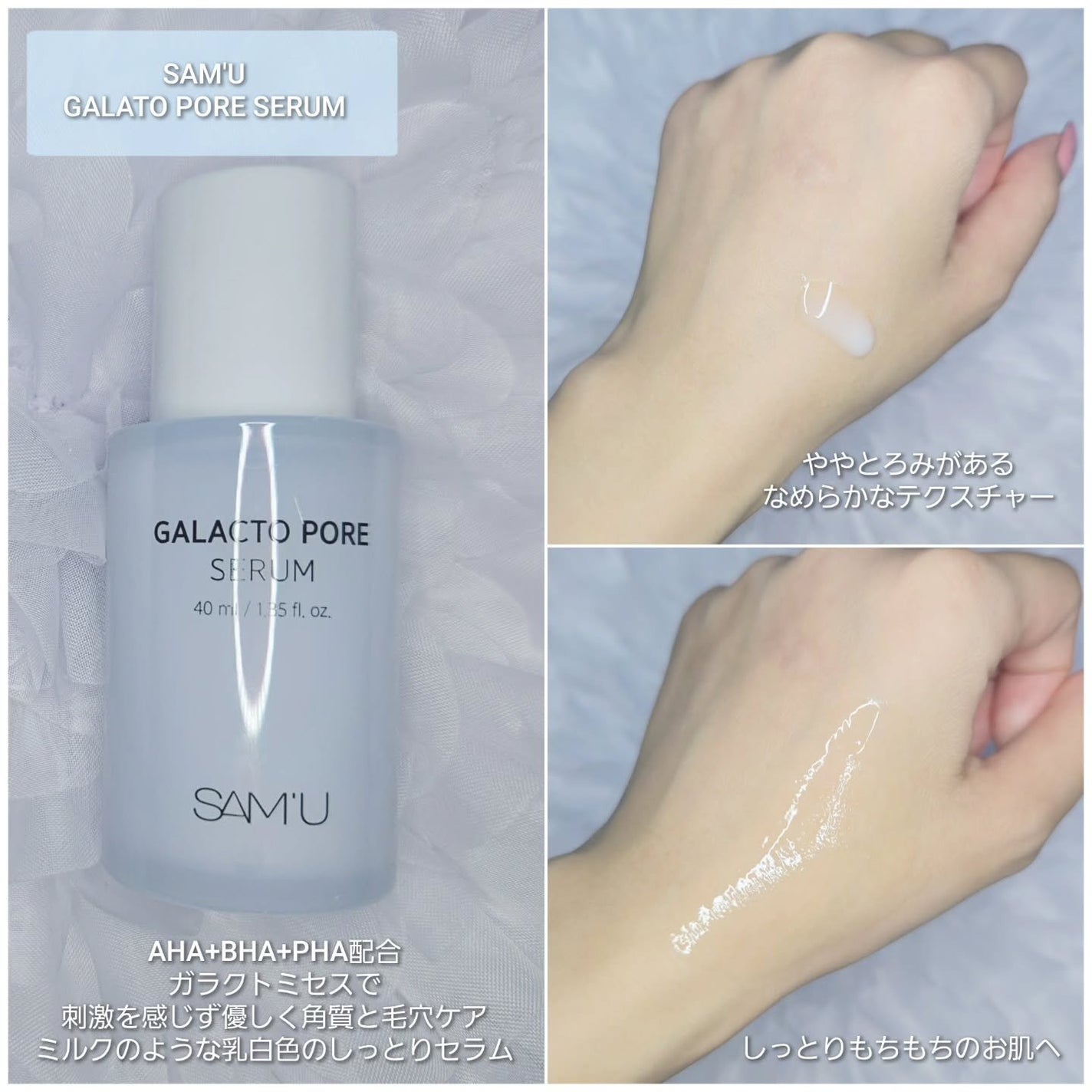 もかちゃん*フォロバ on LIPS 「サミュアンバサダーとしての投稿です❕🫶🏻ガラクトスキンケア🩵ガ..」(4枚目)