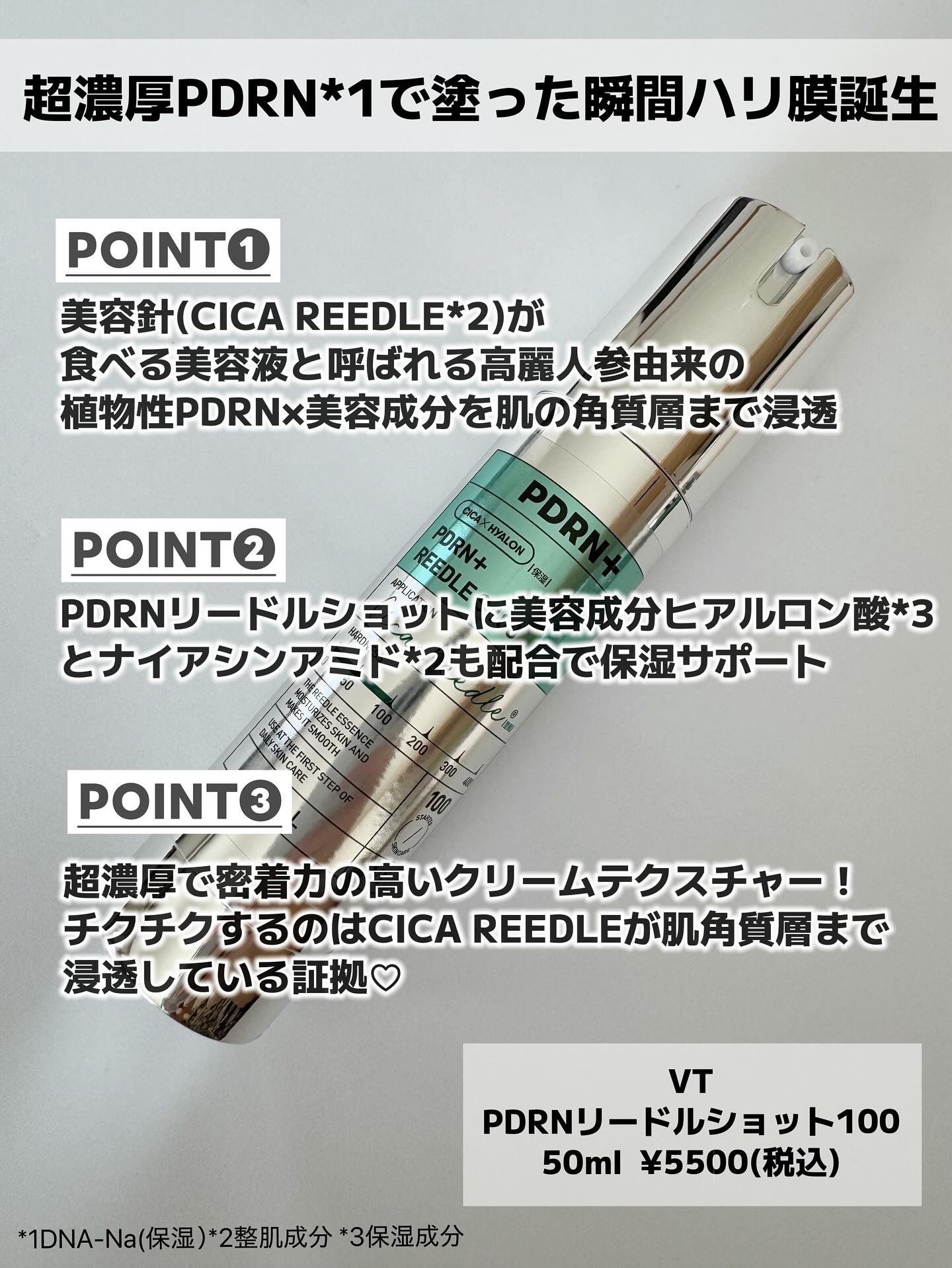 PDRN カプセルクリーム 100/VT/フェイスクリームを使ったクチコミ（2枚目）