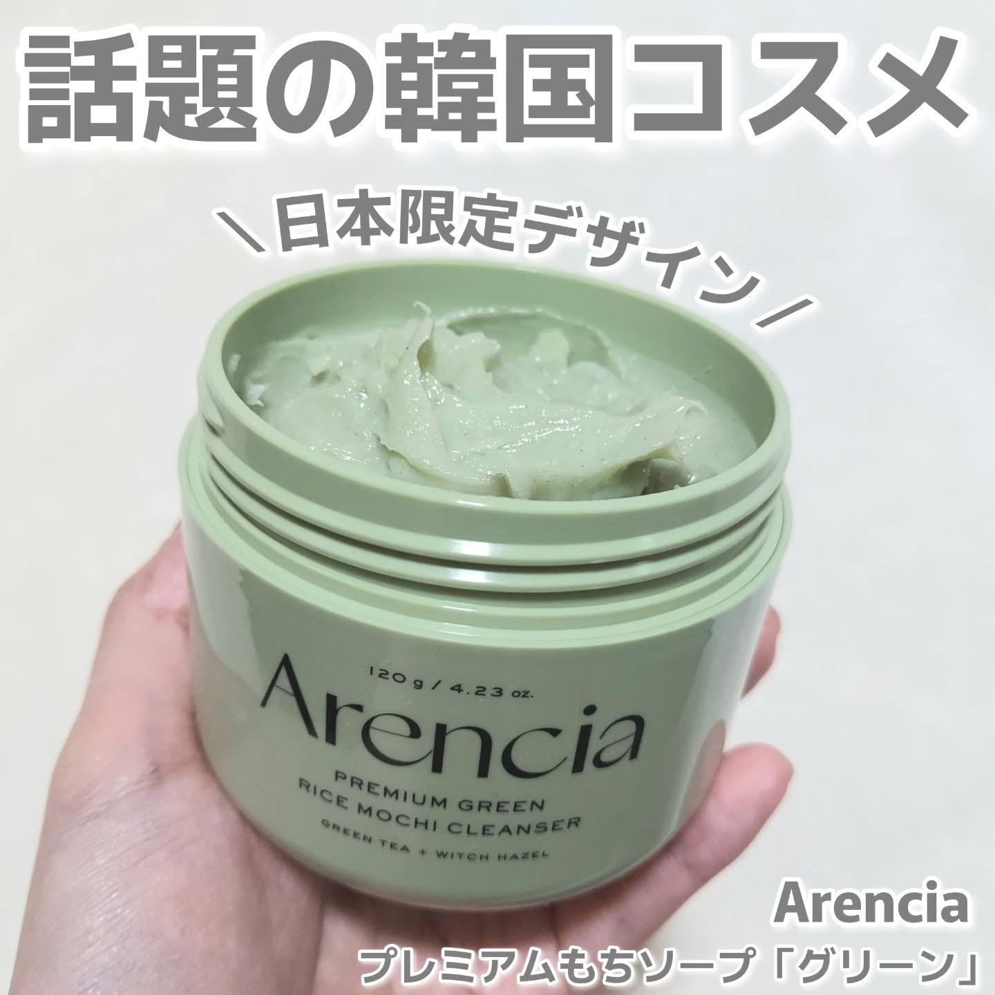 プレミアムもちソープ「グリーンアルティザン」/アレンシア/その他洗顔料を使ったクチコミ（1枚目）