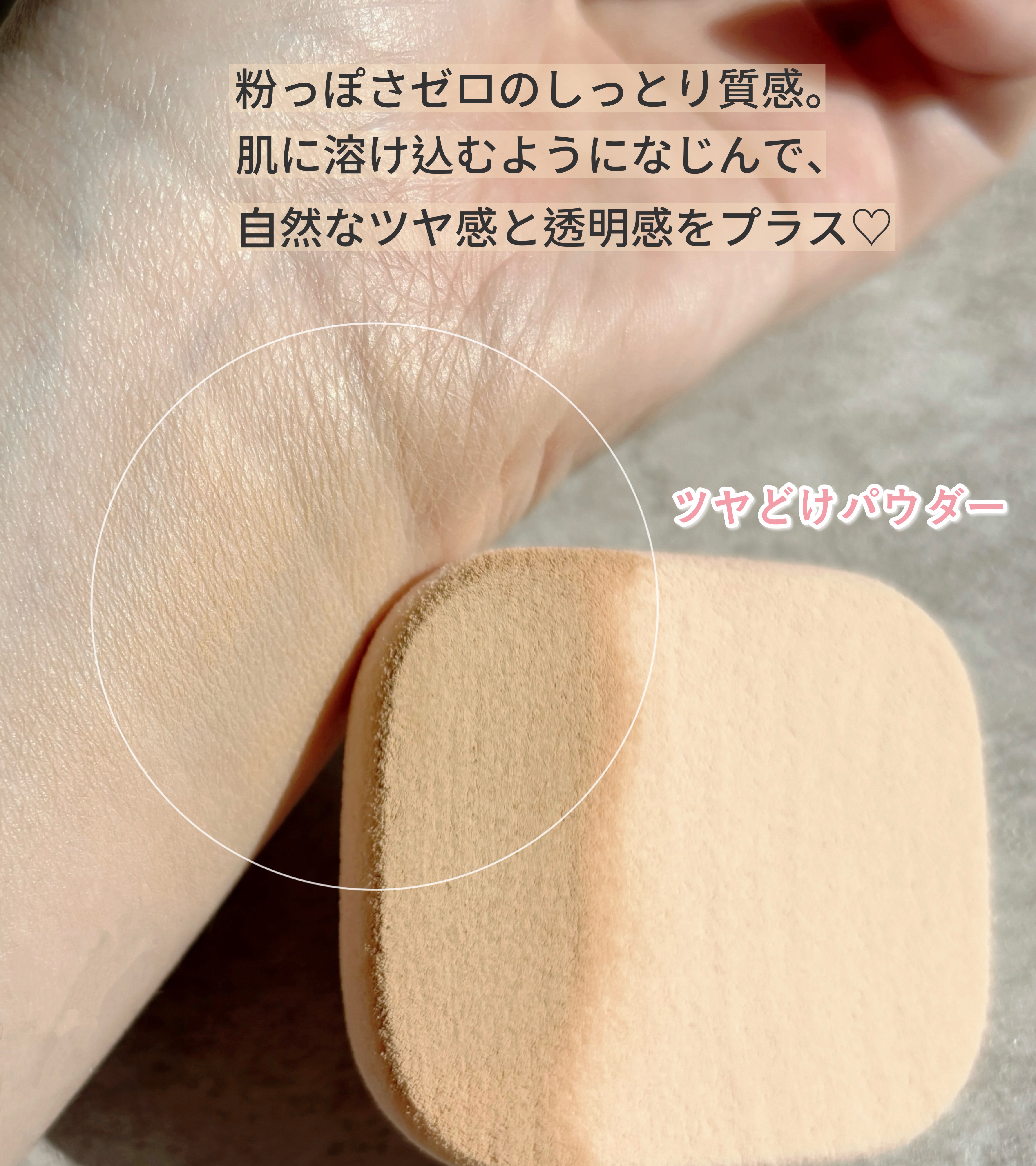 メルティセラム グロウパウダー OC-410 オークル/ESPRIQUE/パウダーファンデーションを使ったクチコミ（2枚目）