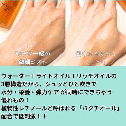 3レイヤープラントレチノールミスト/Roume/ミスト状化粧水を使ったクチコミ(2枚目)