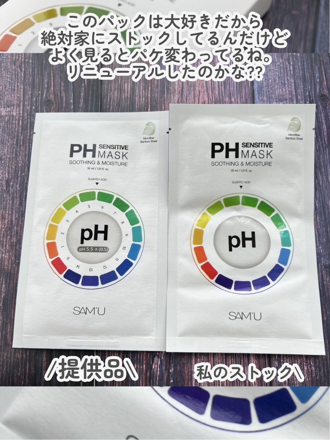 SAM'U PHセンシティブマスクスージング＆モイストのクチコミ「\\絶対ストック切らしてないお気に入りのお守りパック🫧//



◎SAM'U

PHセンシテ.....」（3枚目）