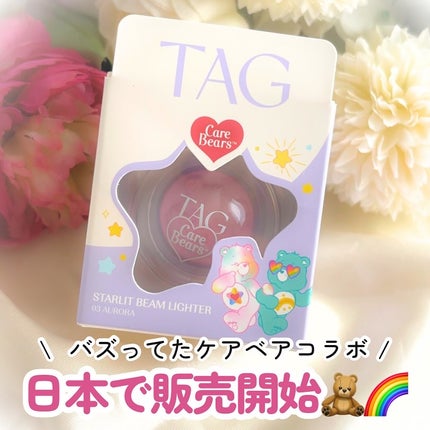 Starlit Beam Lighter/TAG/パウダーハイライトを使ったクチコミ(1枚目)