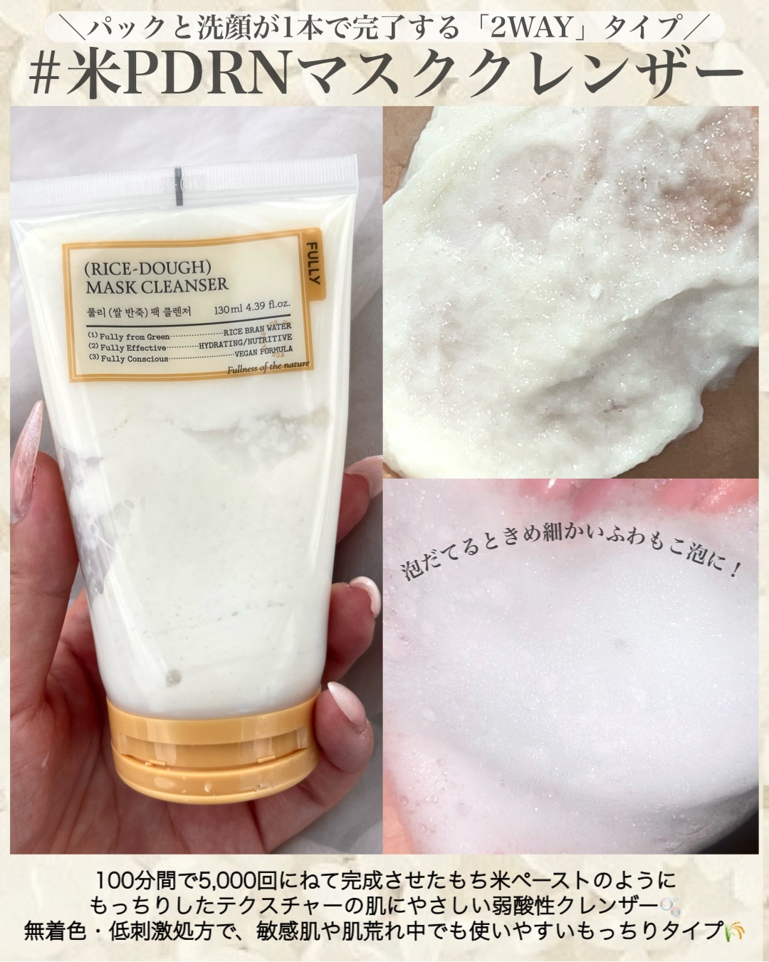 米セラミドカプセルクリーム/FULLY/フェイスクリームを使ったクチコミ（2枚目）