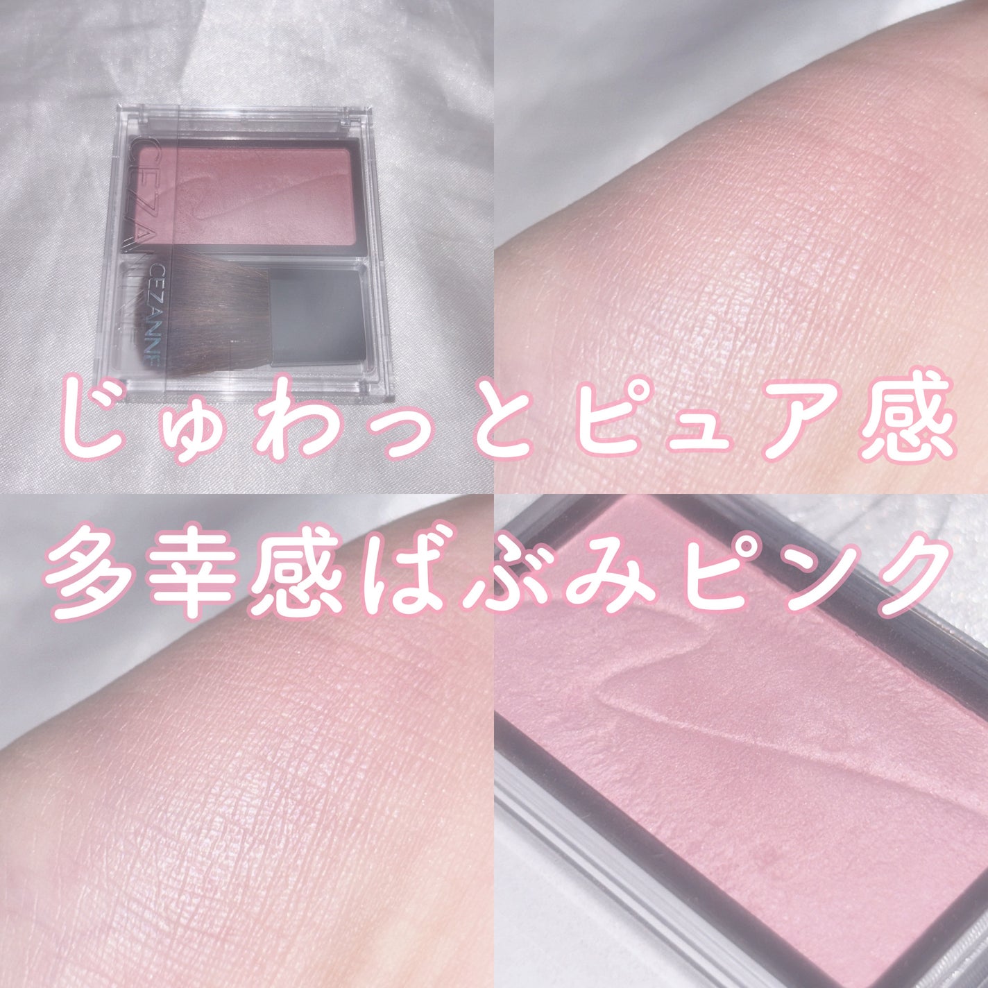 チークブラッシュ/CEZANNE/パウダーチークを使ったクチコミ(1枚目)