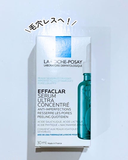エファクラ ピールケア セラム/ラ ロッシュ ポゼ/美容液を使ったクチコミ(1枚目)