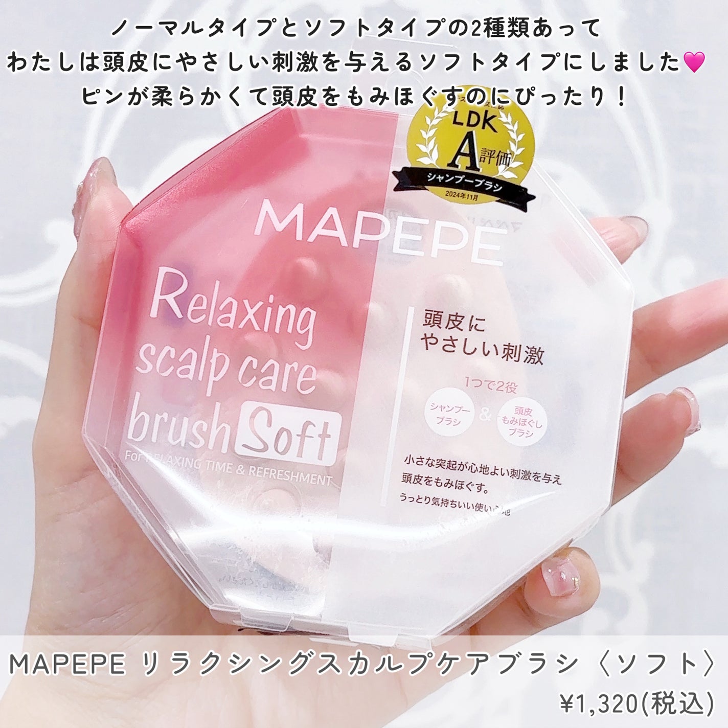 リラクシングスカルプケアブラシ/マペペ/スカルプブラシを使ったクチコミ(2枚目)