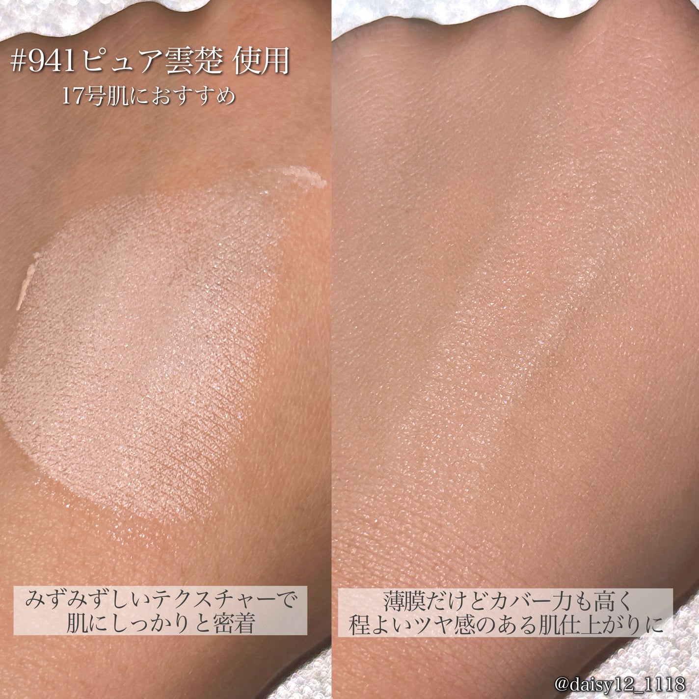 ブラーグローイクッション/Dinto/クッションファンデーションを使ったクチコミ(3枚目)