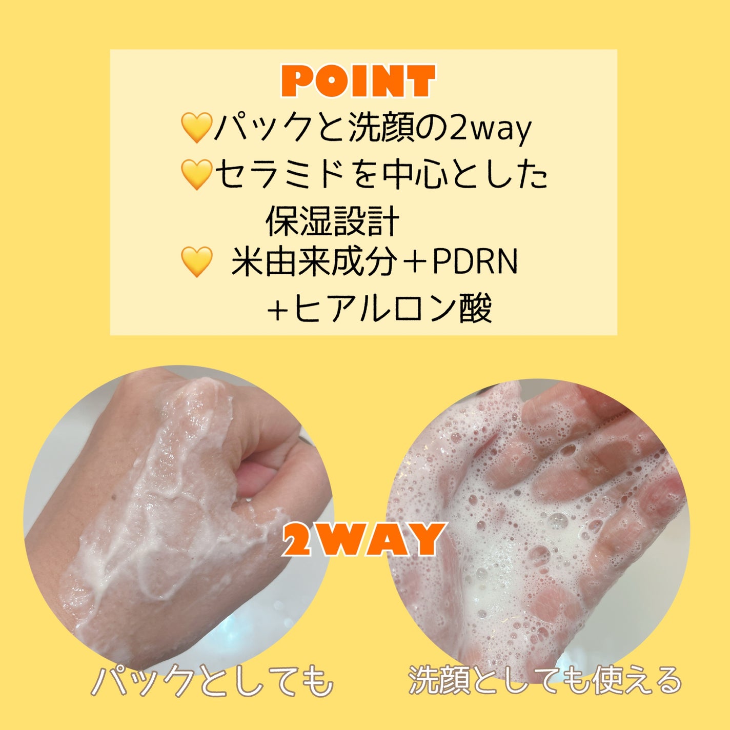 米PDRNマスククレンザー/FULLY/洗顔フォームを使ったクチコミ(2枚目)